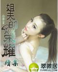 ������ҫ����֮Ů�����������½��б�,������ҫ����֮Ů������ȫ���Ķ�