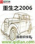 ����֮2006�����½��б�,����֮2006ȫ���Ķ�