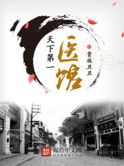 ���µ�һҽ�������½��б�,���µ�һҽ��ȫ���Ķ�