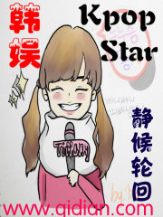 ����֮Kpopstar�����½��б�,����֮Kpopstarȫ���Ķ�