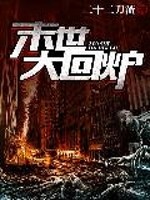 ĩ�����¯�����½��б�,ĩ�����¯ȫ���Ķ�