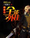 ����֮ȫ����������½��б�,����֮ȫ�����ȫ���Ķ�