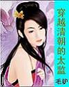��Խ�峯��̫�������½��б�,��Խ�峯��̫��ȫ���Ķ�